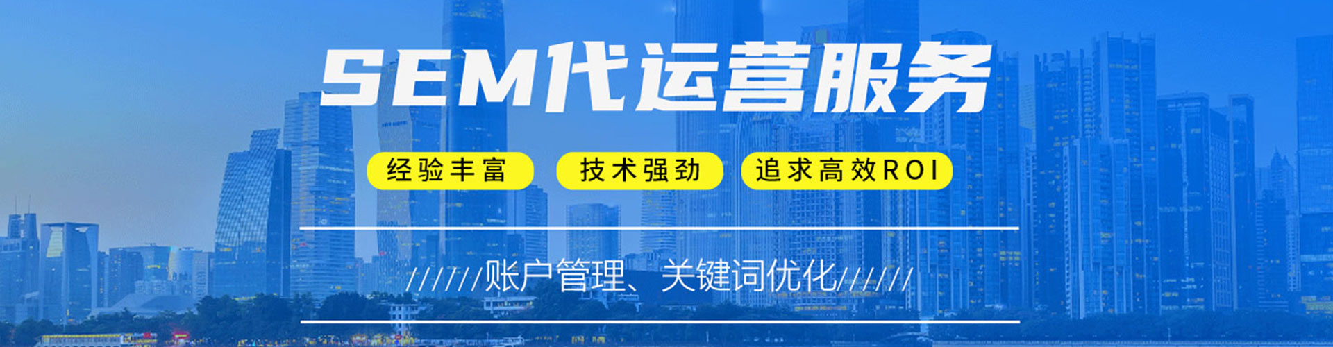新北sem代理