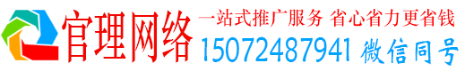 新北官理百度推广费用